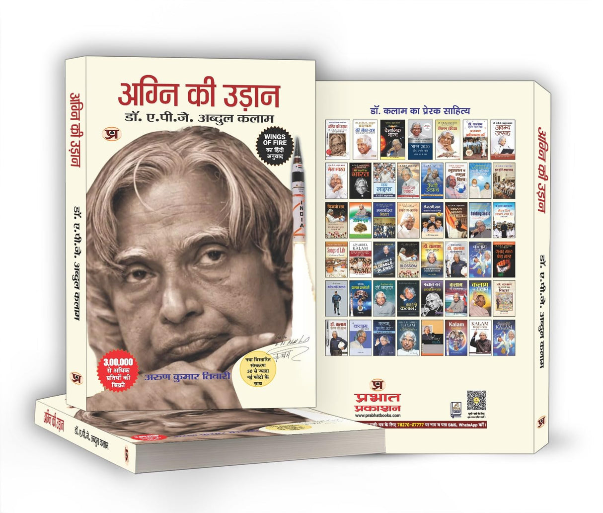Wings of Fire: Agni Ki Udaan | An Autobiography of Missile Man Dr. APJ Abdul Kalam — Book in Hindi - Retail Maharaj