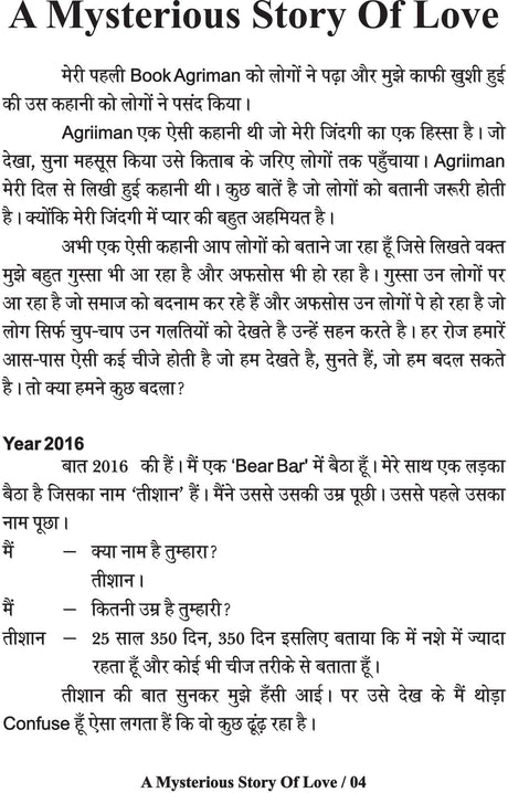 A Mysterious Story of Love (hindi novel) [Paperback] ABHISHEK TIWARI - Retail Maharaj
