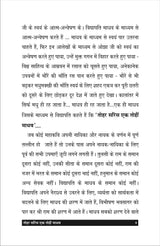 Tohar saris ek tohi madhav तोहर सरिस एक तोहि माधव - Retail Maharaj