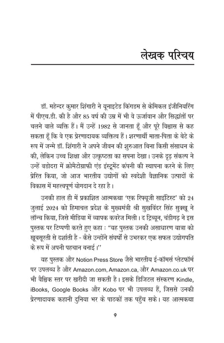 60 और उससे अधिक आनुवंशिक धागे 60 & ABOVE GENETIC THREADS - Retail Maharaj