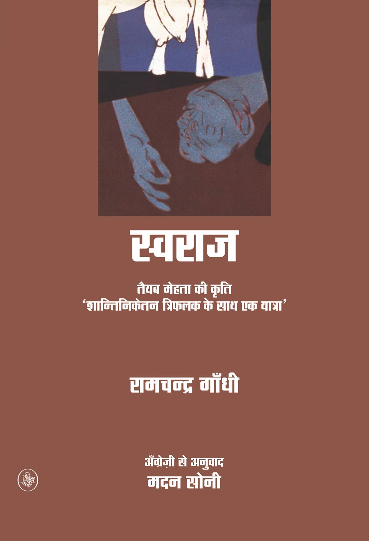Svaraj