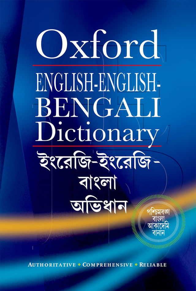 English-English-Bengali Dictionary(Plc Edition) - Retail Maharaj
