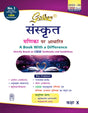 Golden Sanskrit (Manika Per Adharit) : Based on NEW NCERT for Class-10 (For CBSE 2026 Board Exams includes Objective Type Question Bank) - Retail Maharaj