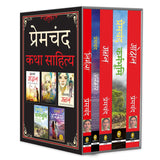 Premchand Katha Sahitya (Boxed Set) - Hindi - Retail Maharaj