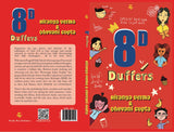 8-D Duffers - Retail Maharaj