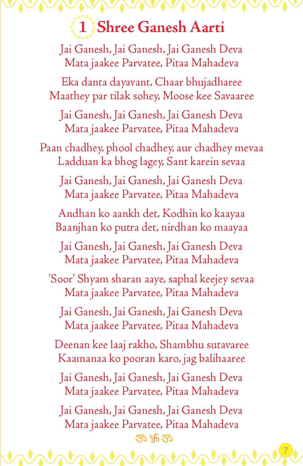 Aarti Sangrah - (आरती संग्रह) - Collection of 31 Aartis in English with Coloured Illustrated Pictures | (Deluxe Hardbound edition with silk fabric) | ... and Devotion: Collection of Love and Devotion - Retail Maharaj