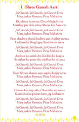 Aarti Sangrah - (आरती संग्रह) - Collection of 31 Aartis in English with Coloured Illustrated Pictures | (Deluxe Hardbound edition with silk fabric) | ... and Devotion: Collection of Love and Devotion - Retail Maharaj
