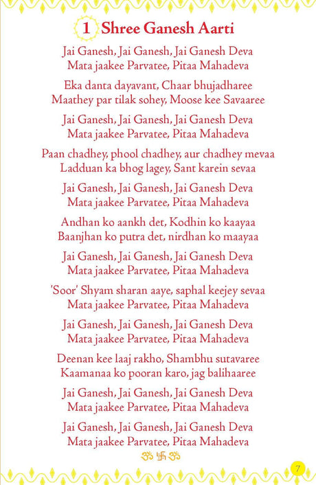 Aarti Sangrah - (आरती संग्रह) - Collection of 31 Aartis in English with Coloured Illustrated Pictures | (Deluxe Hardbound edition with silk fabric) | ... and Devotion: Collection of Love and Devotion - Retail Maharaj