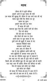 SAFARNAMA [Paperback] Dr Rajni Yadav - Retail Maharaj