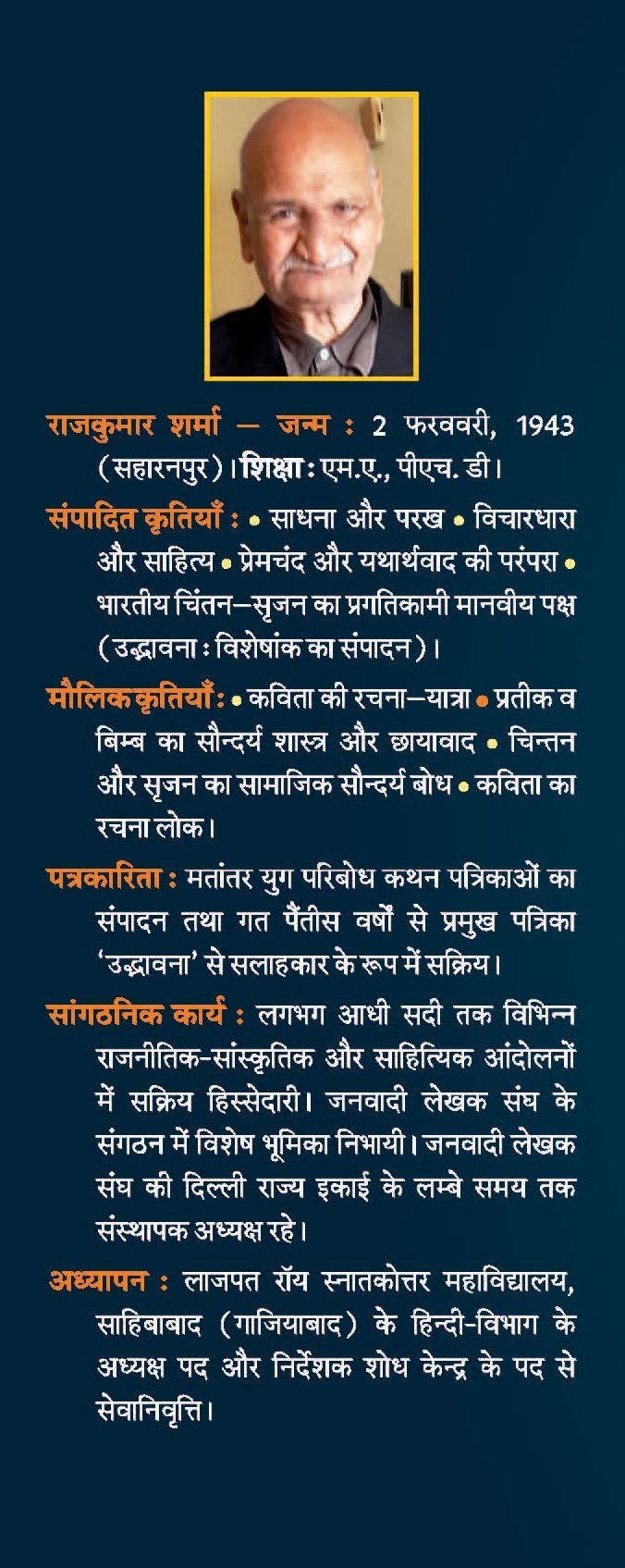 Prachin Chintan aur Aadhunik Srijan [Paperback] Raj Kumar Sharma