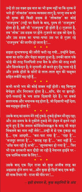 Rajendra Lahariya kee Chuninda-Charchit Kahaniyan -- राजेन्द्र लहरिया की चुनिन्दा-चर्चित कहानियाँ