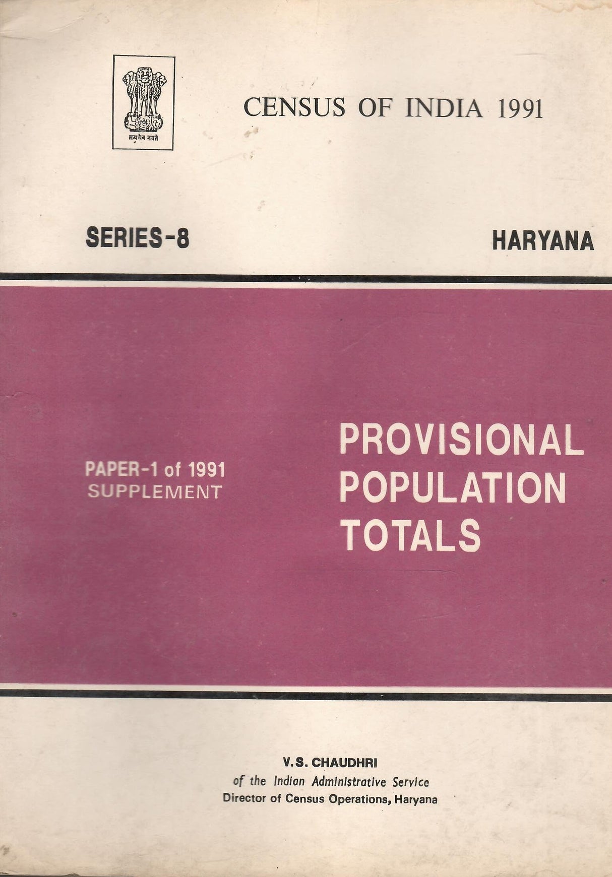 Census Of India 1991- Haryana - Provisional Population Totals - Paper-1 Of 1991 Supplement