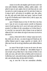 HINDI KE ADHUNIK PAURANIK PRABANDH-KAVYON ME PATRO KA CHARITRA VIKAS [Paperback] Dr Sarla Singh - Retail Maharaj