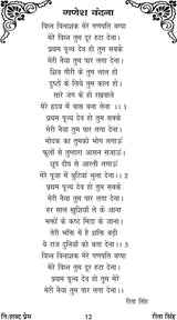 NISHABD PREM (निशब्द प्रेम ) - Retail Maharaj