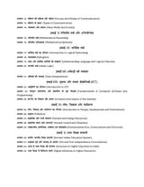 UGC NET Paper 1 2025 (Hindi) by Arpita Karwa | यू.जी.सी. नेट २०२५: पेपर १ (शिक्षण एवं शोध अभियोग्यता) | 4000+ Unit-wise Previous Years' Solved Questions (2014 - 2025) including 2000 questions in book & 2000 online | 120+ Author Video Lectures | 50+ Full-l - Retail Maharaj