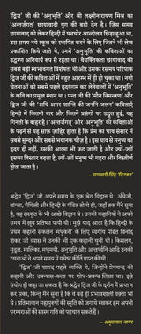 Vishwa Vedna ke Udgata : Janardan Prasad Jha ‘Dvij’ -- विश्‍व वेदना के उद्‍गाता जनार्दन प्रसाद झा ‘द्विज’