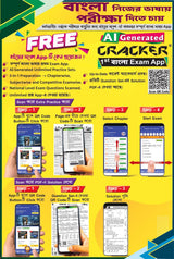 West Bengal Police Cracker Book (Latest Edition) for WB Police SI, Lady SI, Sergeant, Constable & Lady Constable Exams | Ray and Martin | 20,000+ ... Sets (Ray and Martin Educational Series)