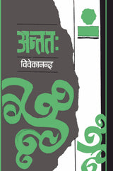 Antatah - Retail Maharaj