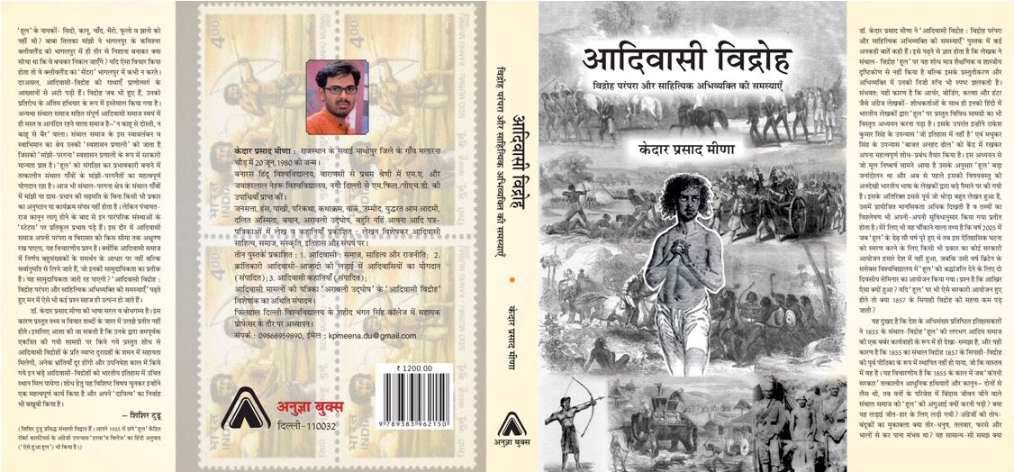 ADIVASI VIDROH