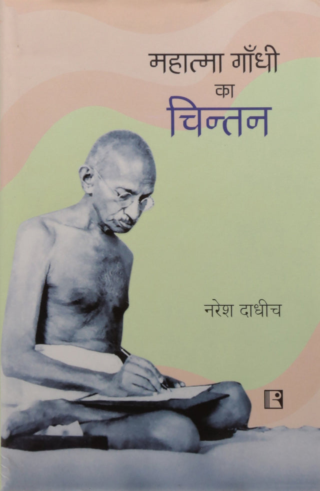 Mahatma Gandhi Ka Chintan (Thought Of Mahatma Gandhi) - Retail Maharaj
