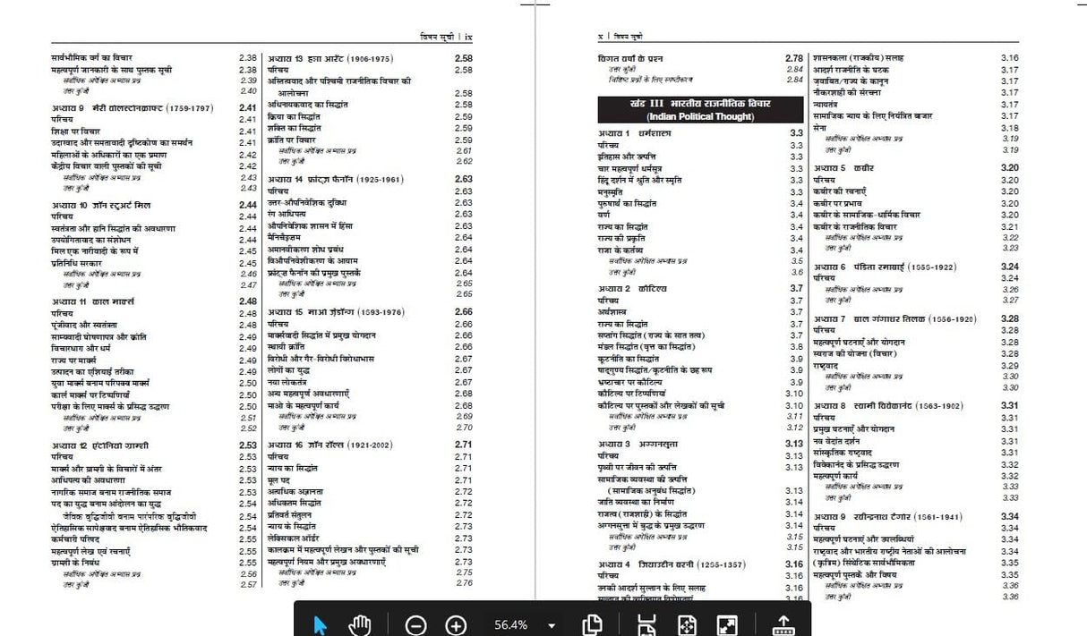 Pearson NTA UGC NET, SET, JRF Paper – 2 Rajneeti Vigyan | राजनीति विज्ञान पेपर-2 (edition – 2025) | Includes January 2025 & August 2024 Fully-Solved Papers | 2500+ Practice Questions | - 1st Edition - Retail Maharaj