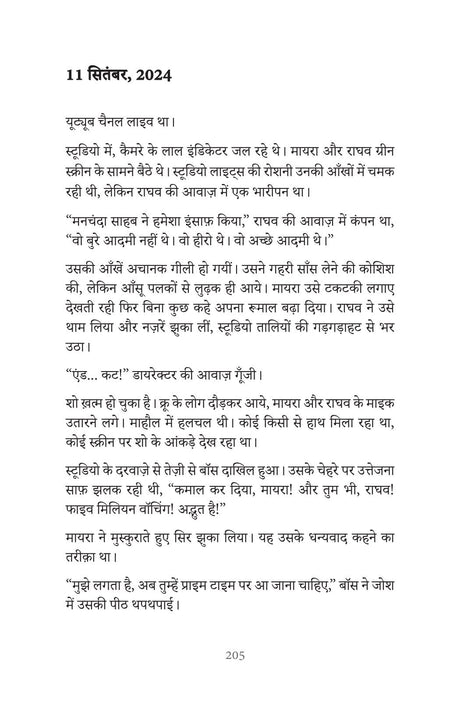 Berozgaar Engineer aur Gungi Gun ka Insaaf - Retail Maharaj