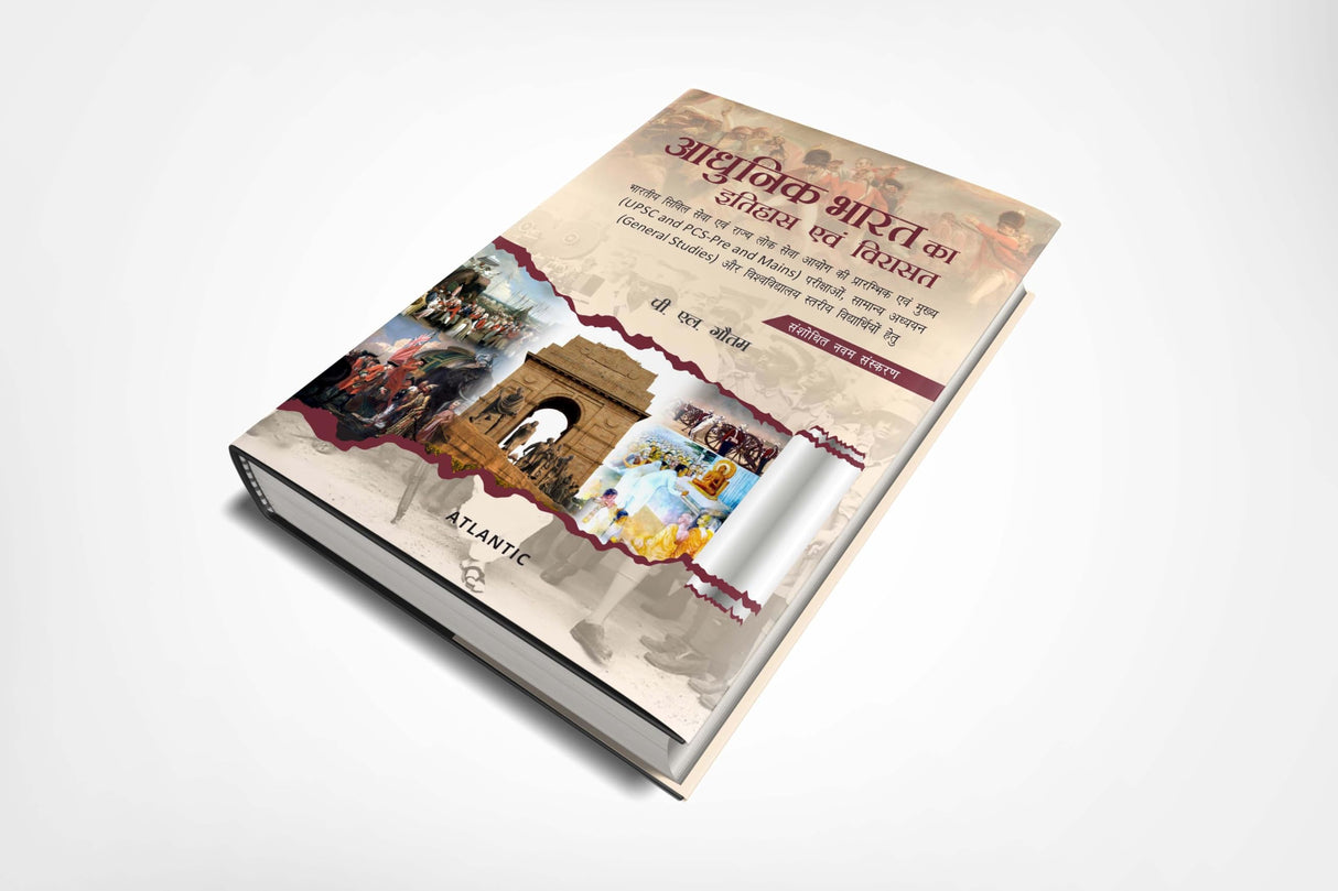 Adhunik Bharat ka Itihas Evam Virasat - Retail Maharaj