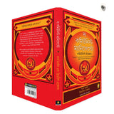 The Communist Manifesto - Retail Maharaj