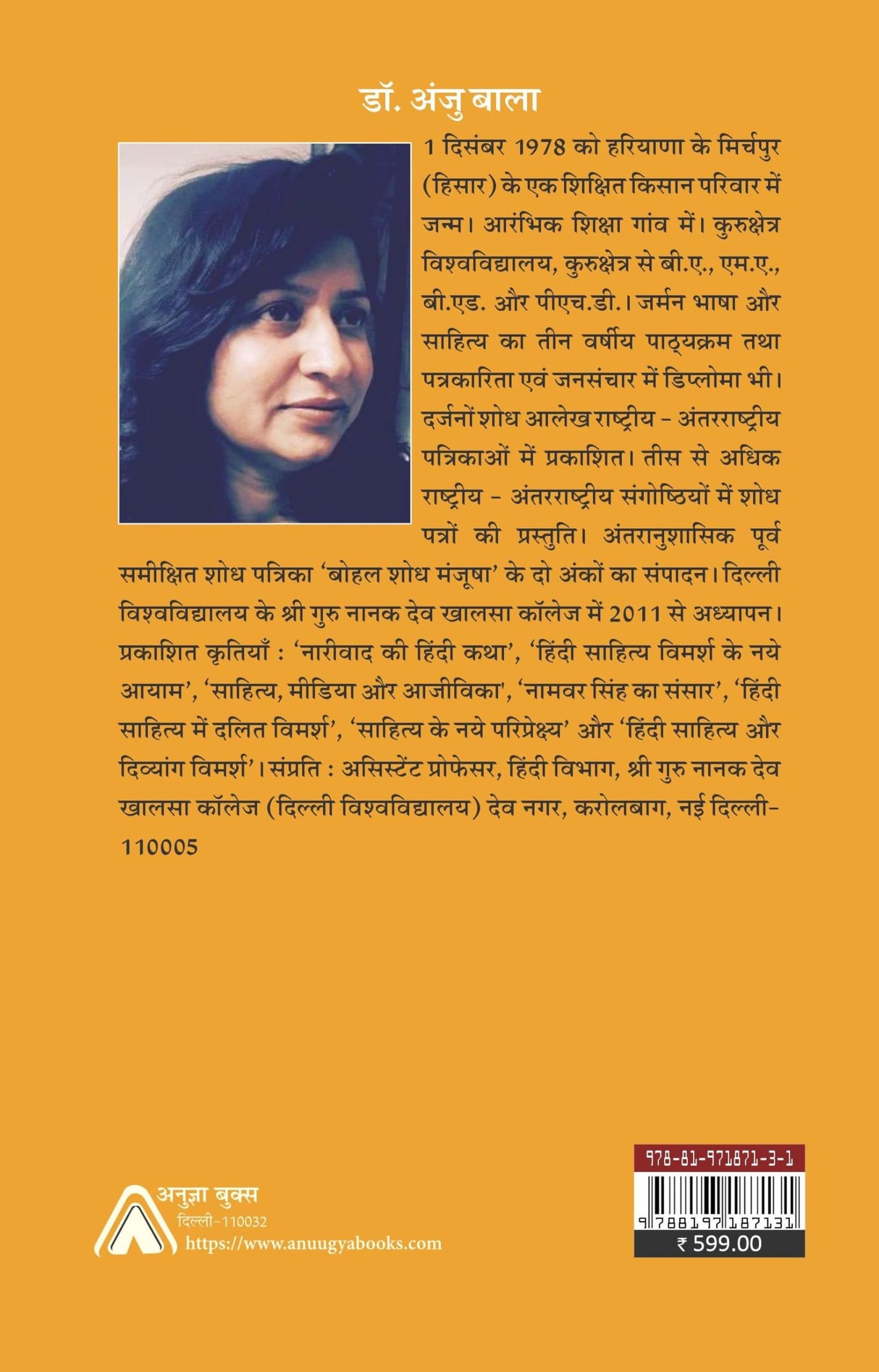 Bhakti Kavya Aur Hindi Aalochana – Ek Punravlokan