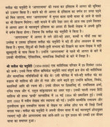 AGRANAMA आगरानामा (Hindi)