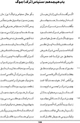 Shrimad Bhagwat Gita (Persian Translation) - Retail Maharaj