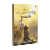 आत्म-संयम (Aatm-sanyam bhaag-6) - Retail Maharaj