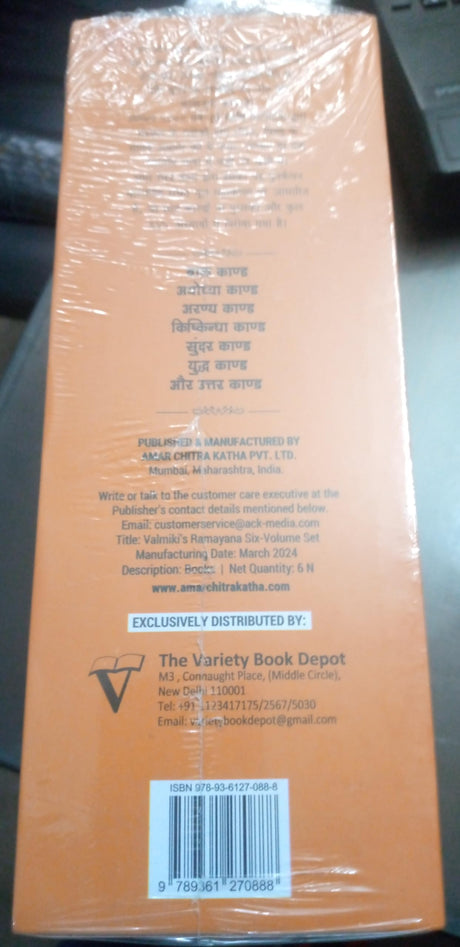 VALMIKI RAMAYANA ( HINDI ) VOL 6 - Retail Maharaj