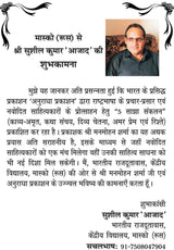 AMAR PREM [Paperback] Chief Editor Manmohan Sharma Sharan; Dr Ram Singh and Mrs Kavita Malhotra and others - Retail Maharaj