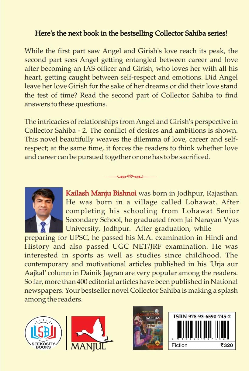 UPSC Wala Love Collector Sahiba-2 (ENGLISH EDITION) | Kailash Manju Bishnoi (UPSC WALA LOVE SERIES) - Retail Maharaj
