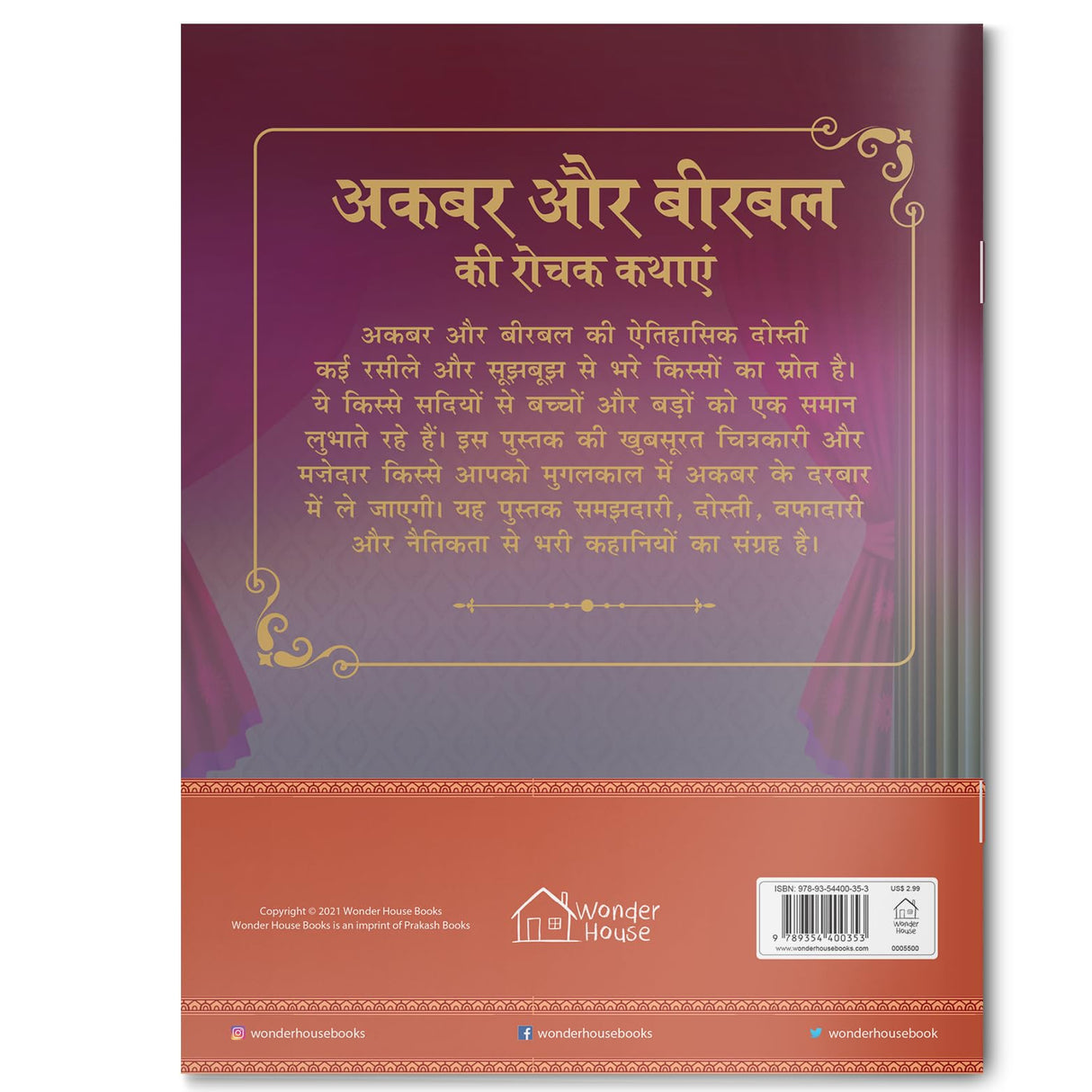 Akbar Aur Birbal Ki Rochak Kathayen - Volume 10: Illustrated Humorous Hindi Story Book For Kids - Retail Maharaj