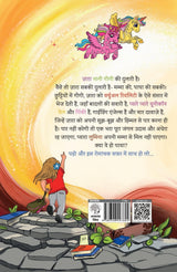 Gigi Zara – गीगी ज़ारा By Pragya Mishra