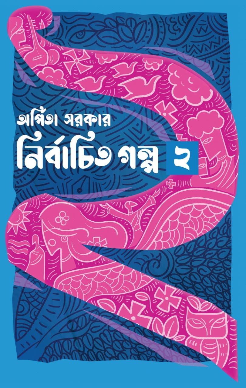 Nirbachita Galpa Vol 2 (Bengali Version) - Retail Maharaj