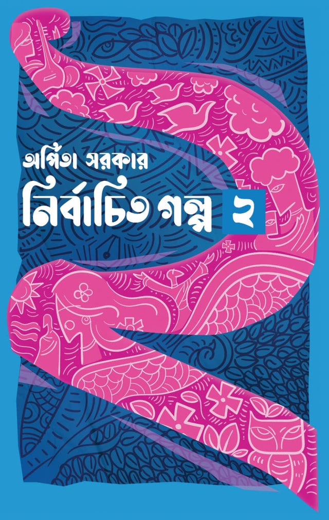 Nirbachita Galpa Vol 2 (Bengali Version) - Retail Maharaj