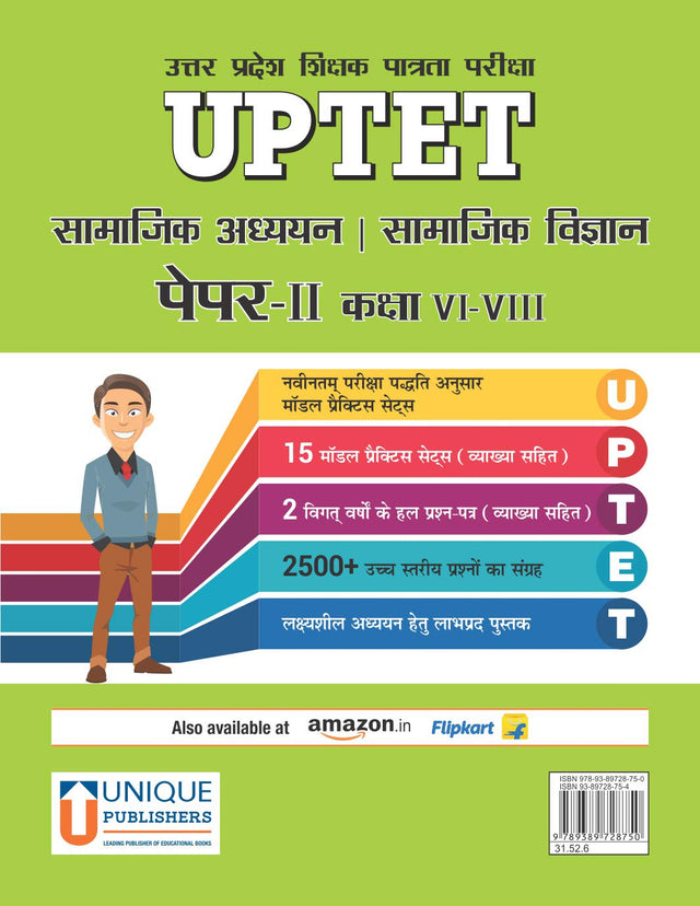 UPTET Paper II, Math & Science Model Practice Sets - Retail Maharaj