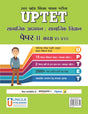 UPTET Paper II, Math & Science Model Practice Sets - Retail Maharaj