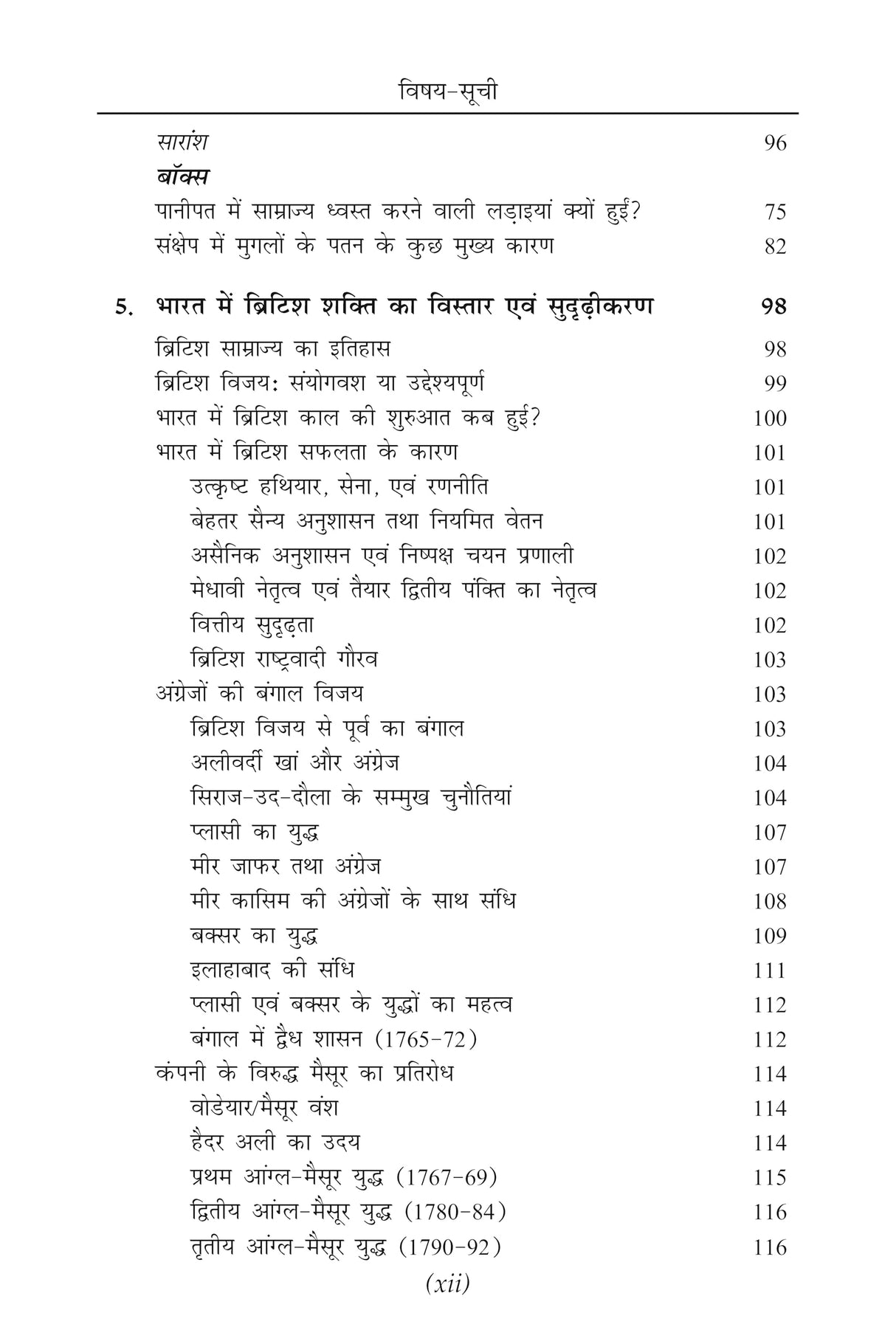 spectrum modern history, Hindi 2025/Edition Adhunik Bharath Ka Etihas (Latest 27th Edition 2025) UPSC Civil Services Exam , State Administrative Exams spectrum modern history - Retail Maharaj