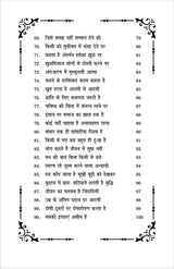 SOCH KE SANIDHYA ME (HINDI POETRY) - Retail Maharaj