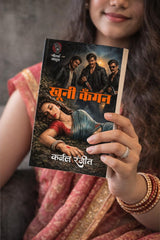 खूनी कंगन (कर्नल रंजीत) I KHOONI KANGAN (KURNAL RANJIT) - Retail Maharaj