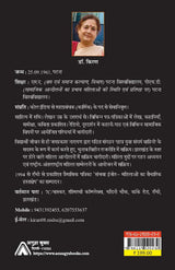 Nimmi Banam Nimmo Bee [Paperback] Kiran
