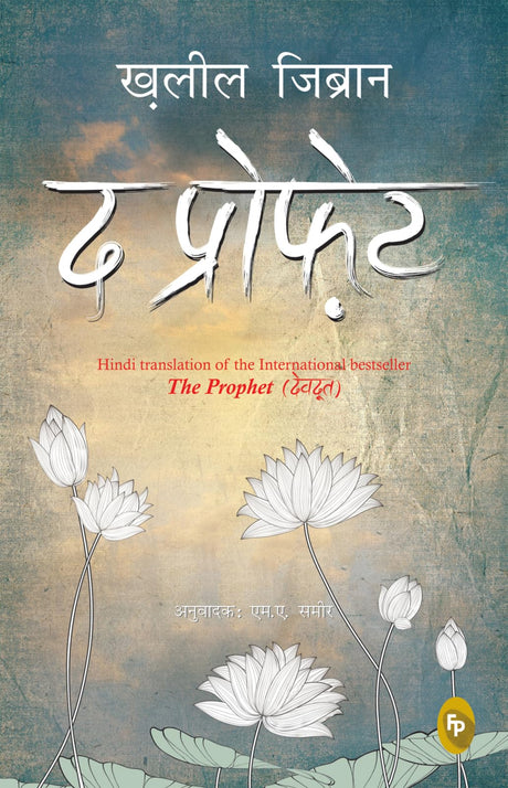 The Prophet (Hindi) - Retail Maharaj