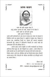 HARSINGAR - Retail Maharaj