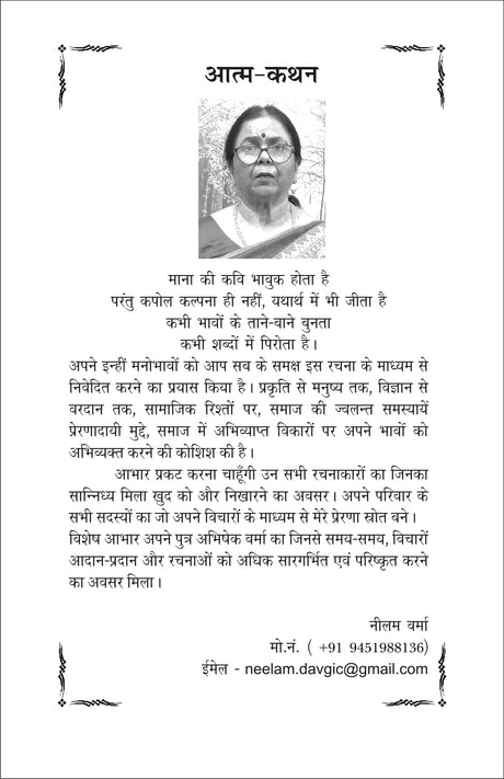 HARSINGAR - Retail Maharaj