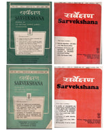 Sarvekshana - Journal of the National Sample Survey Organisation Vol. XIII NO. 1-4 JULY 1989 TO JUNE 1990 (SET OF 4 BOOKS)