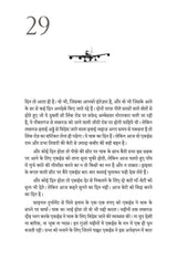 Kabootarbaaz By Vinay Sultan & Sumit Singh